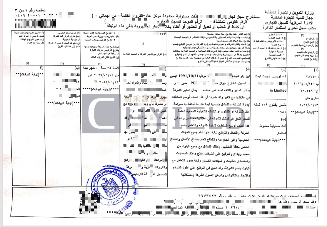 注册证书 (1).png